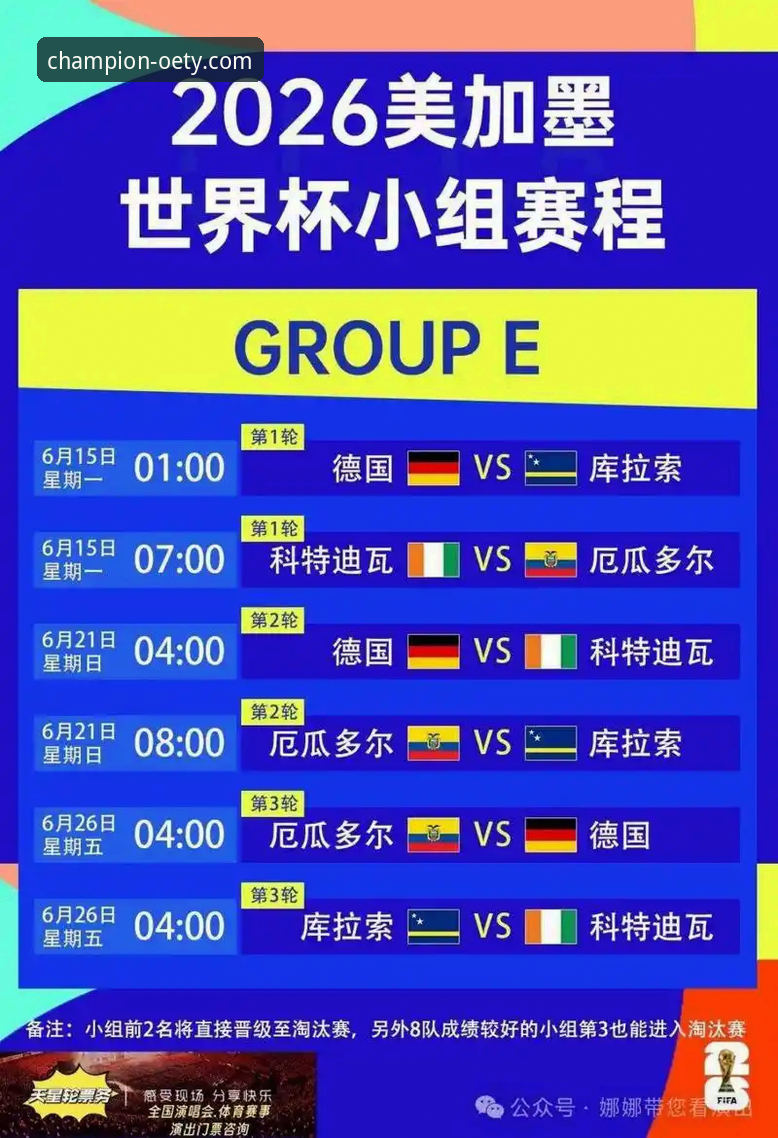 最新欧亿体育官网app 捷克时隔20年重返世界杯:从舒尔茨世界波到欧亿体育平台观赛指南