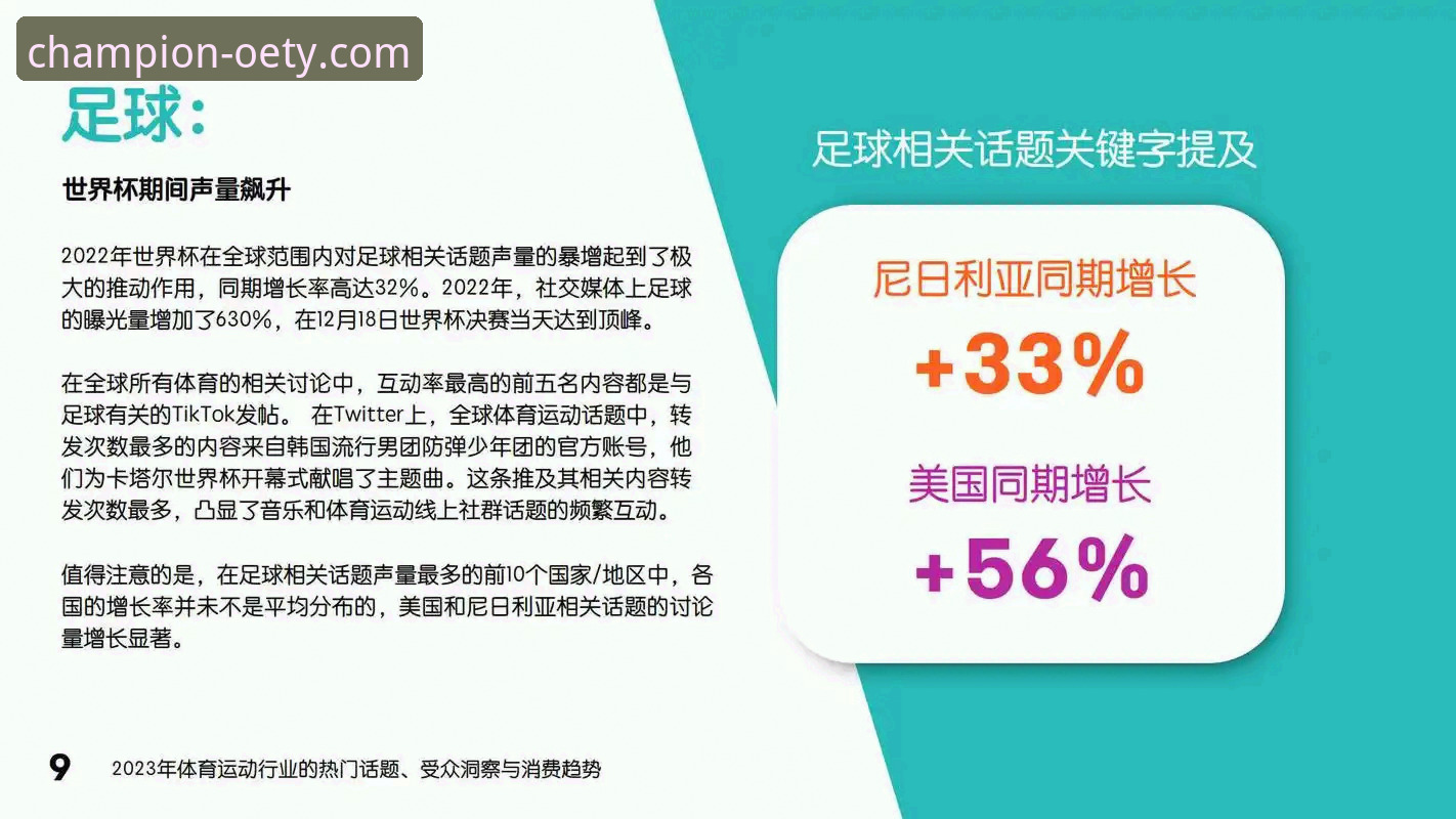 欧亿体育app安装最新动态：从下载到登录的全流程解析与行业数据洞察