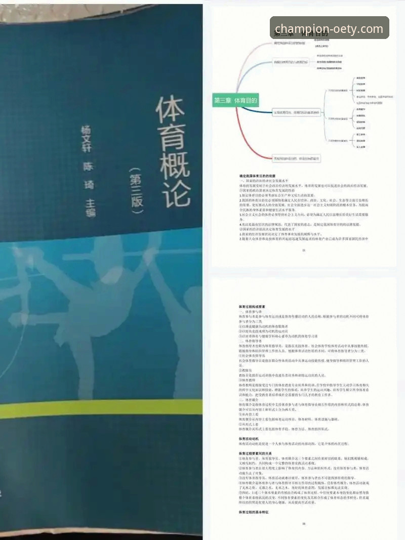 从入门到精通：资深用户分享欧亿体育客户端使用心得与实战经验